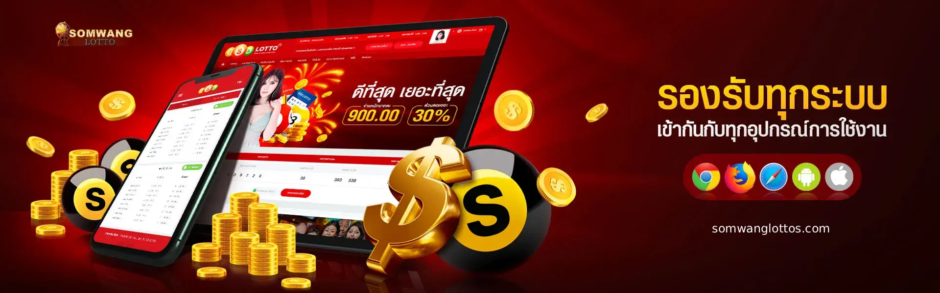 สมหวังLOTTO