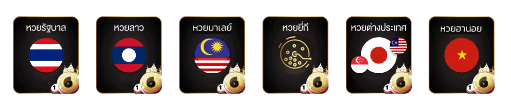 สมหวัง
