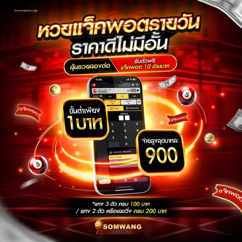 สมหวัง